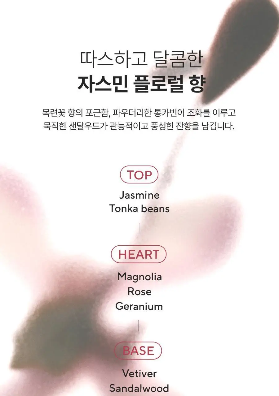 [오일투폼]아로마티카 멜로우니스 오일 인 바디워시 290ml 상세페이지 7